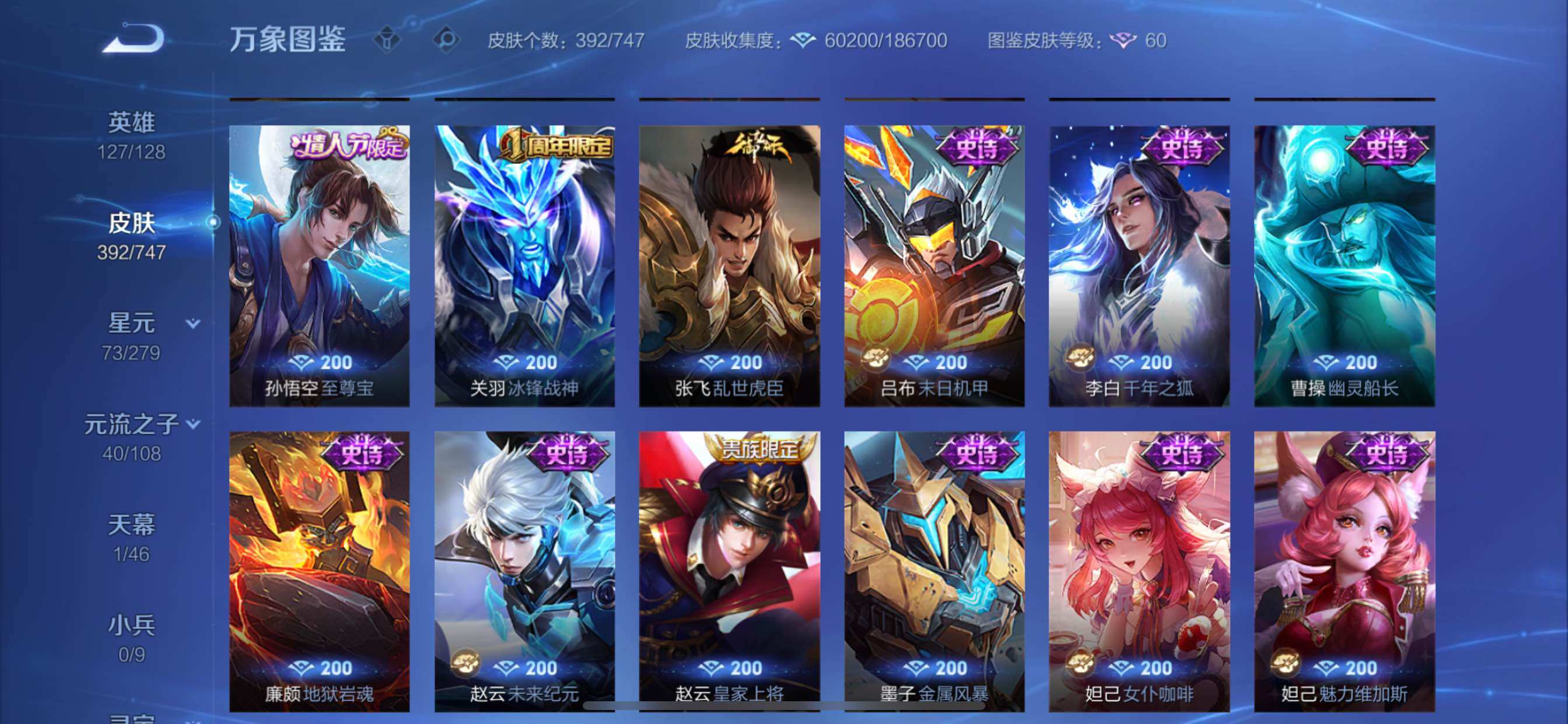 WZCMY3402393王者荣耀账号详情图17 WZCMY3402393王者荣耀账号详情图17