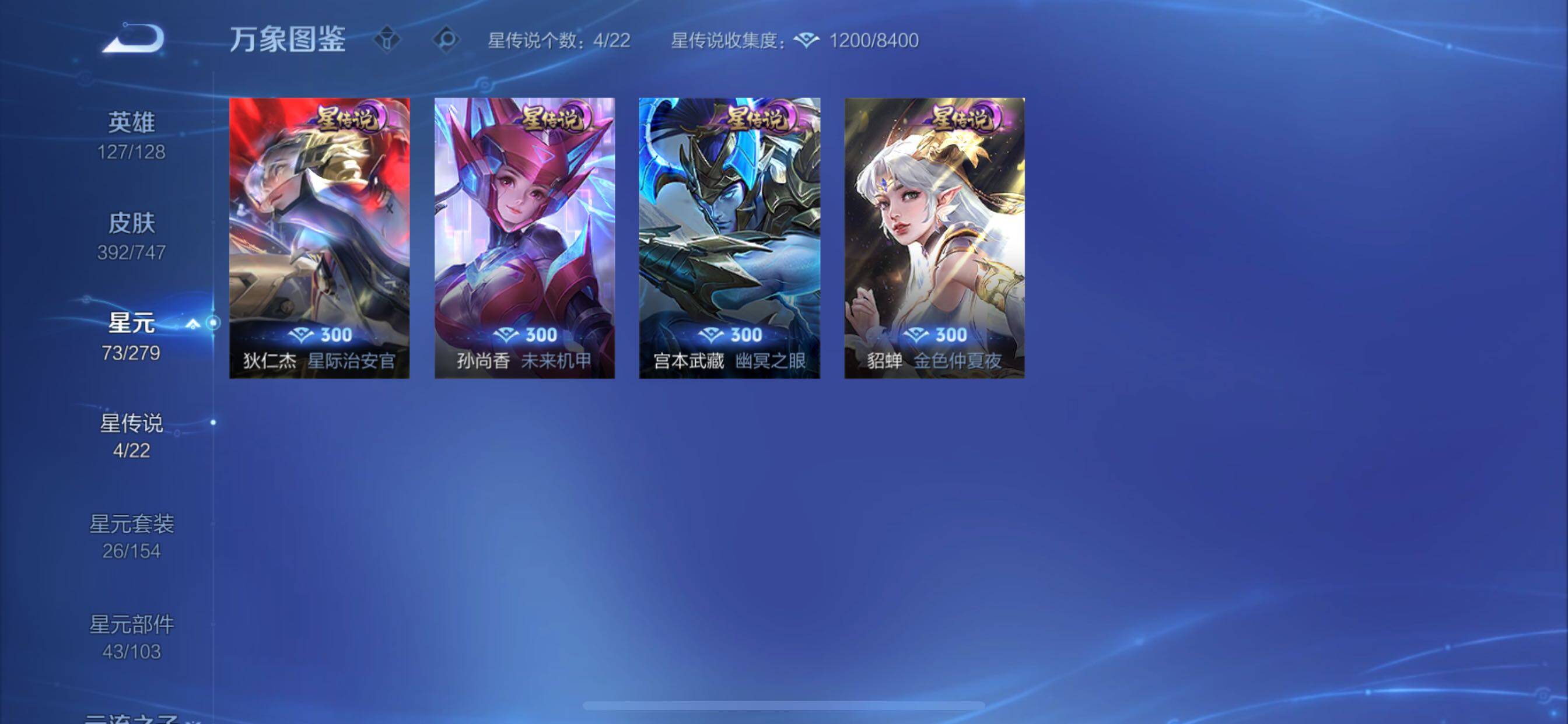 WZCMY3402393王者荣耀账号详情图18 WZCMY3402393王者荣耀账号详情图18