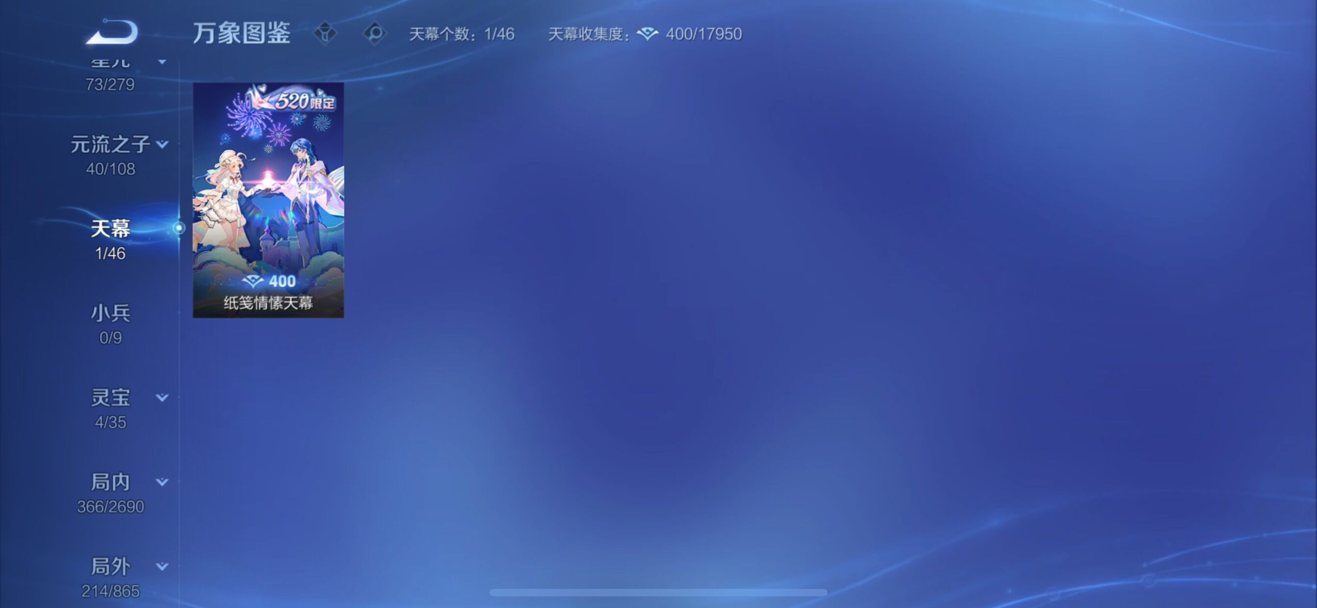 WZCMY3402393王者荣耀账号详情图19 WZCMY3402393王者荣耀账号详情图19