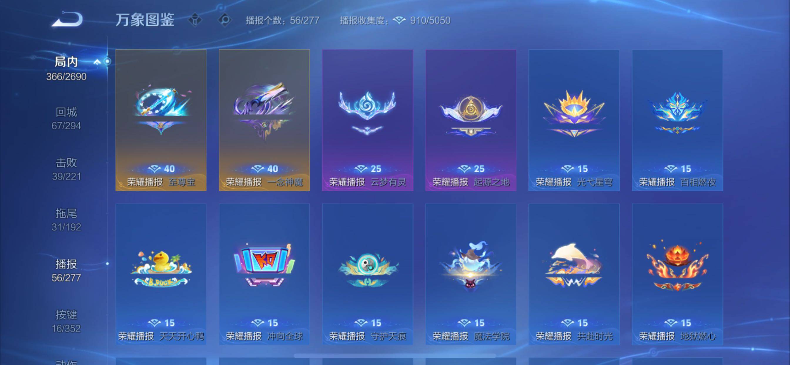 WZCMY3402393王者荣耀账号详情图22 WZCMY3402393王者荣耀账号详情图22