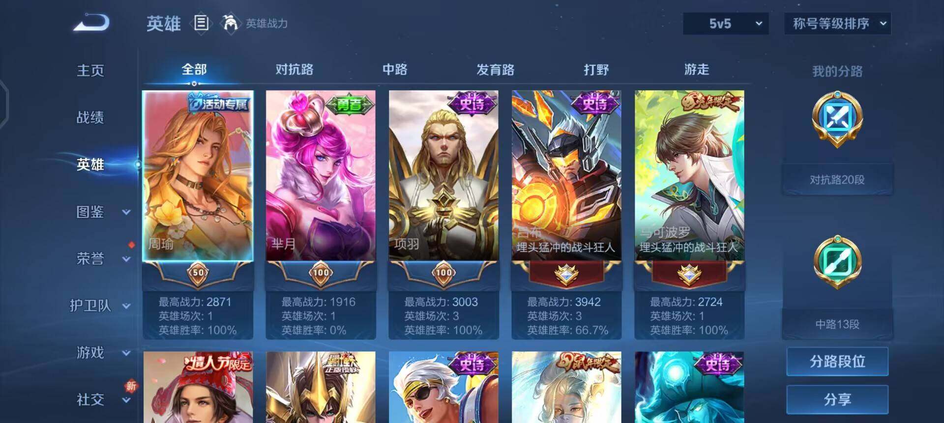 WZQM3406966王者荣耀账号详情图9 WZQM3406966王者荣耀账号详情图9