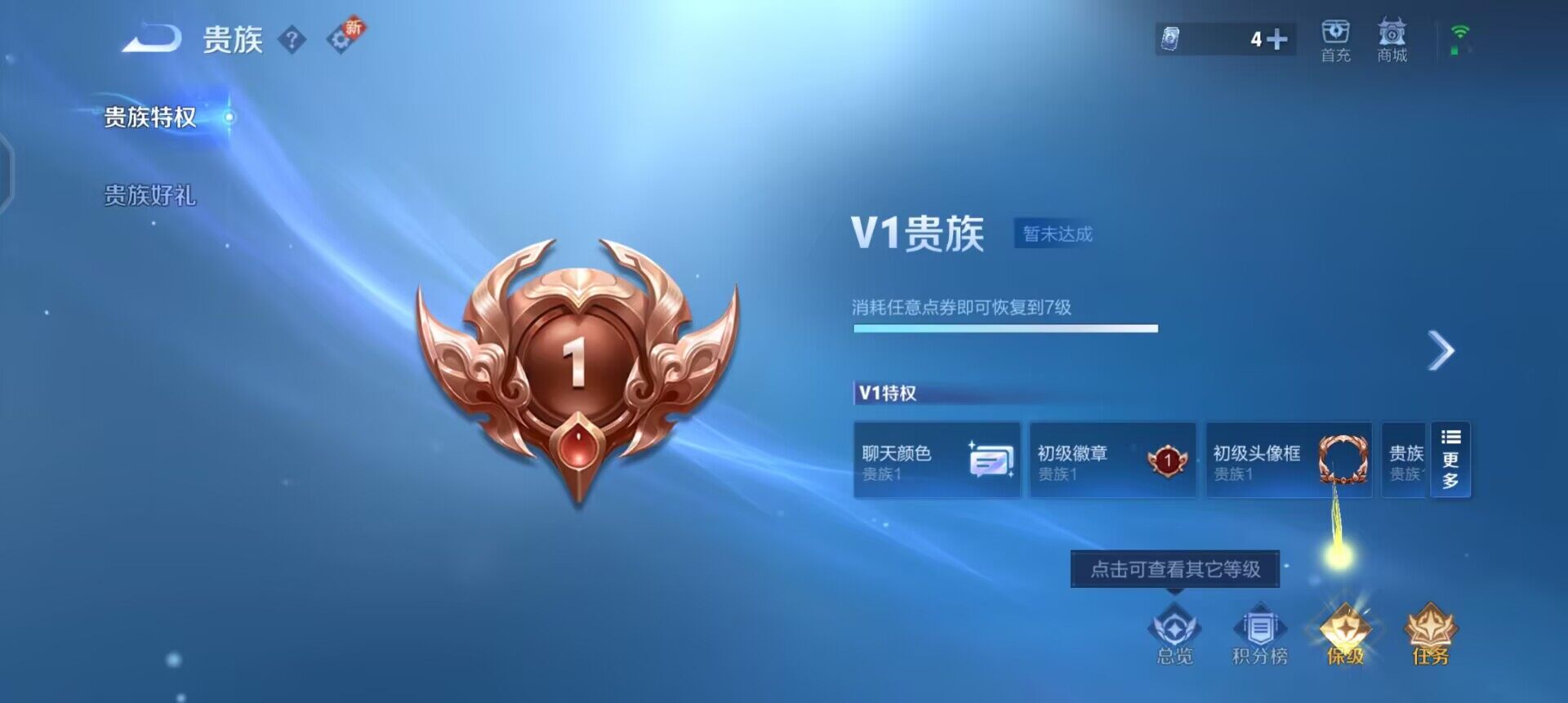 WZQM3406966王者荣耀账号详情图10 WZQM3406966王者荣耀账号详情图10