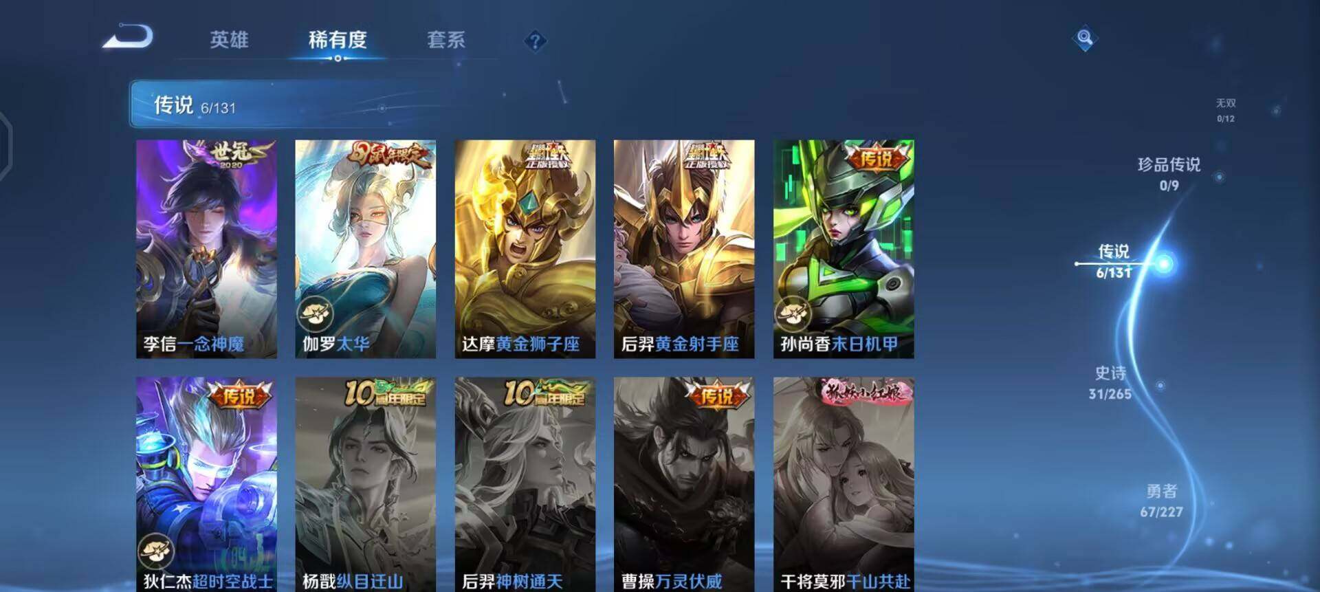 WZQM3406966王者荣耀账号详情图12 WZQM3406966王者荣耀账号详情图12