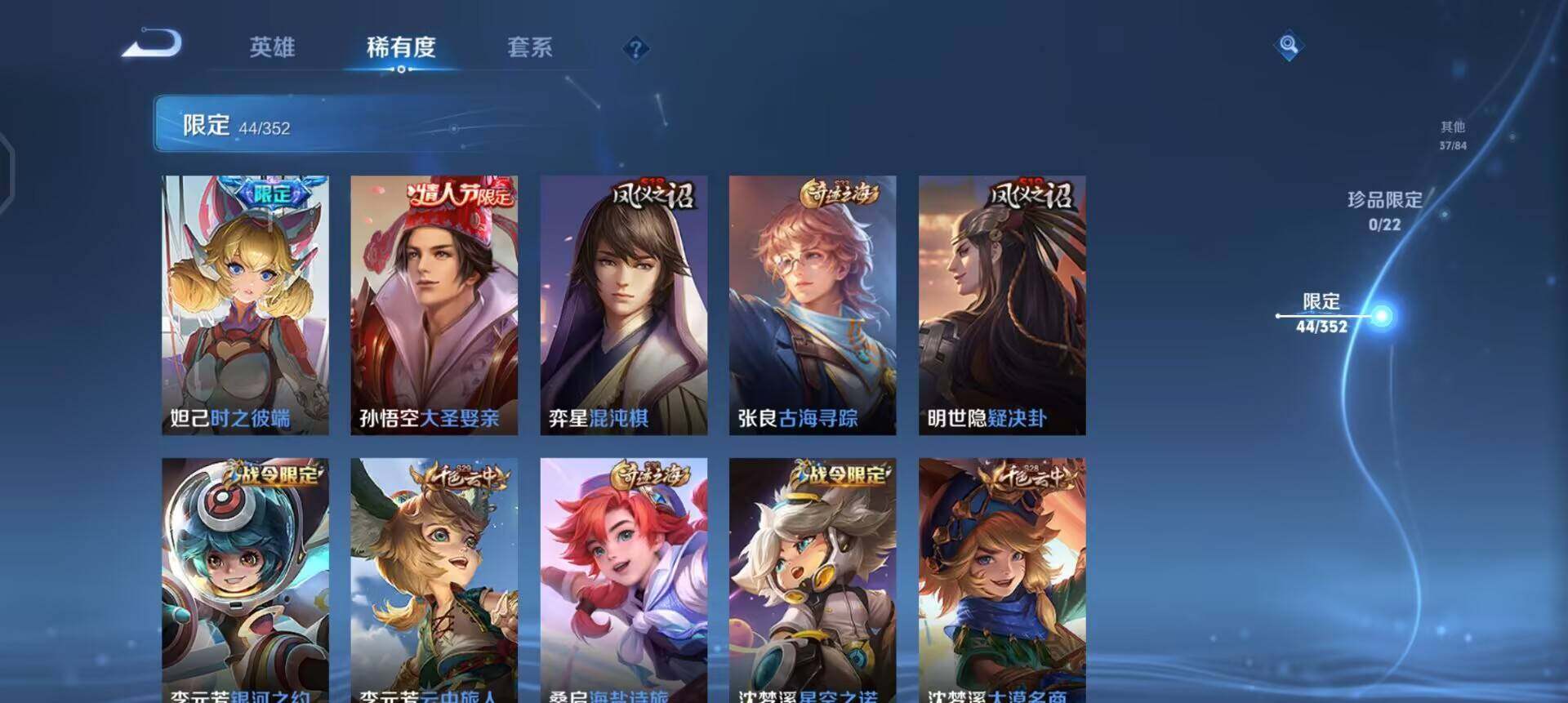 WZQM3406966王者荣耀账号详情图13 WZQM3406966王者荣耀账号详情图13