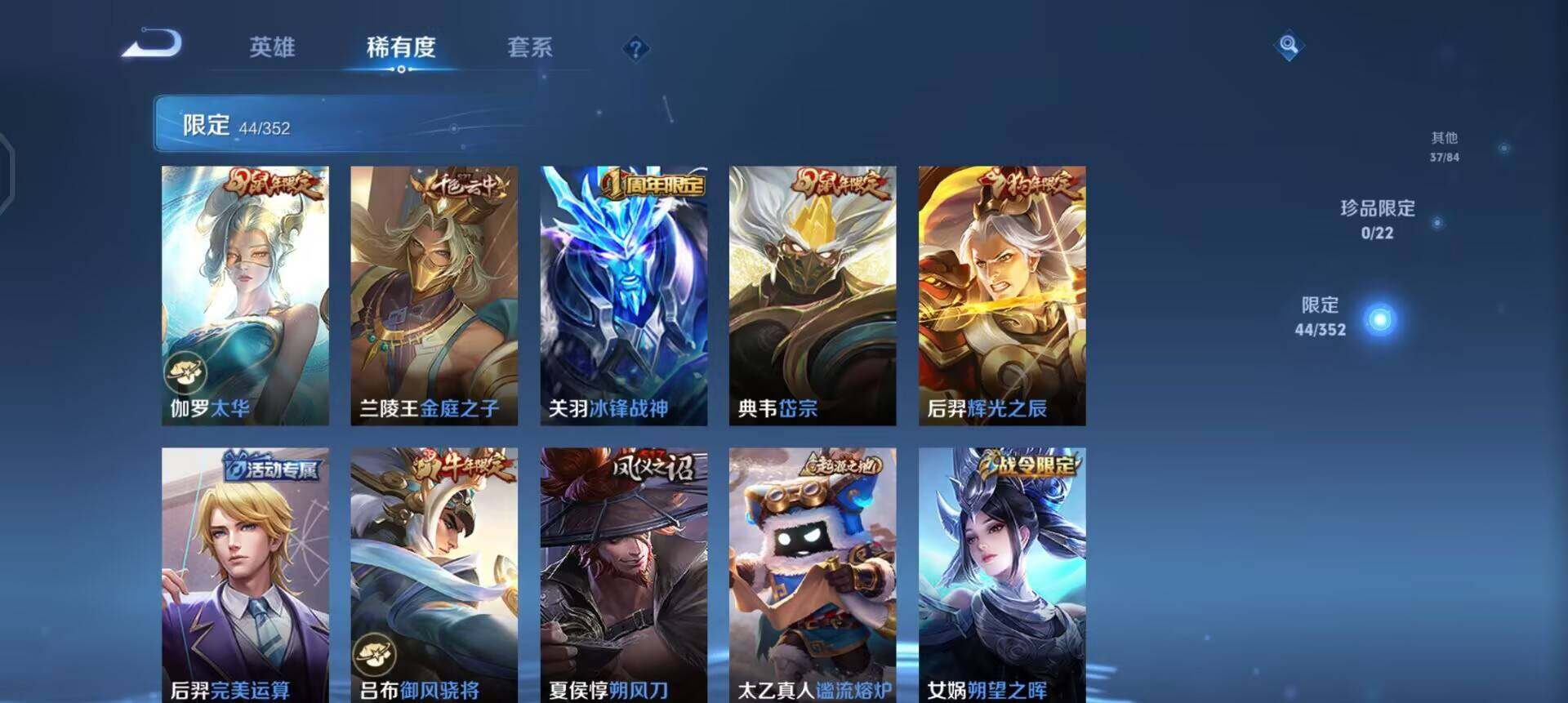 WZQM3406966王者荣耀账号详情图14 WZQM3406966王者荣耀账号详情图14