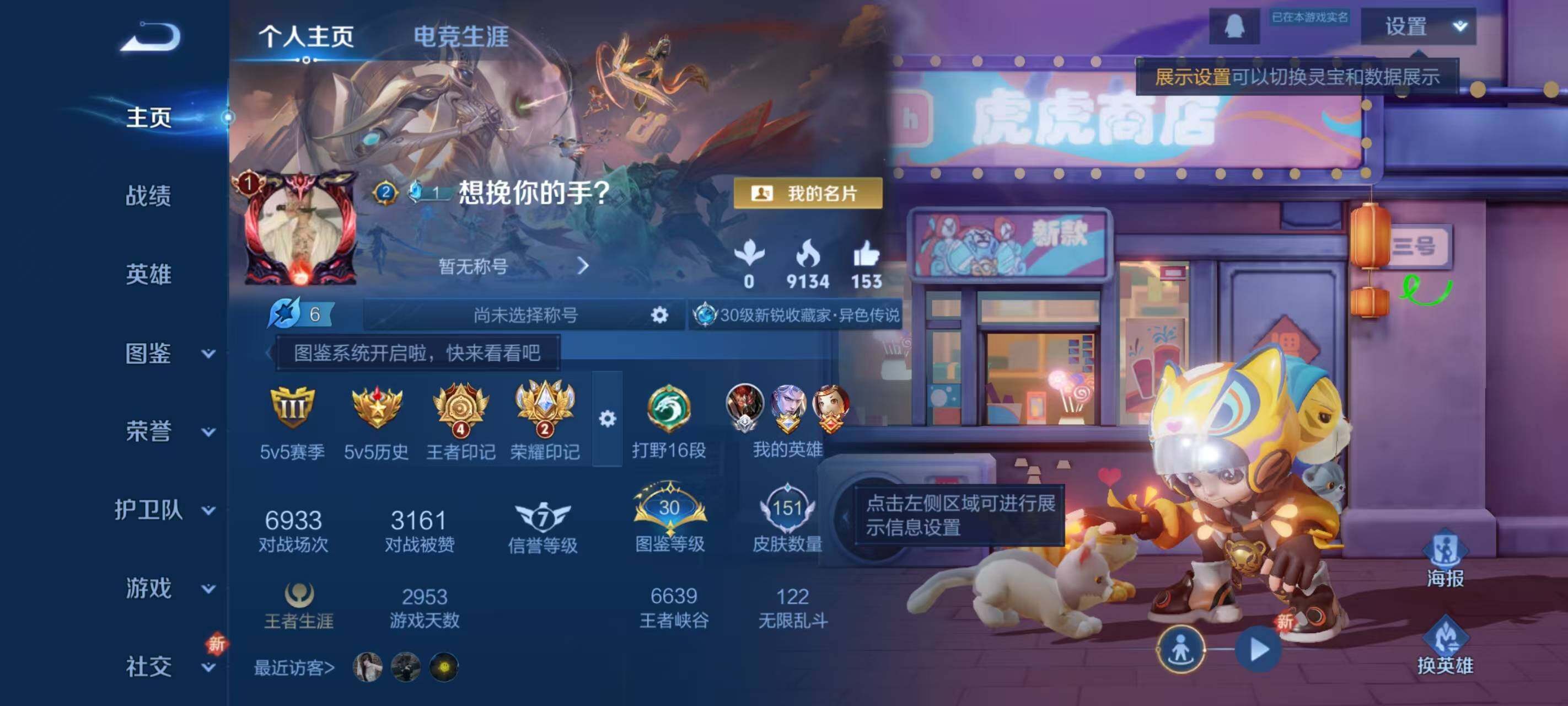 WZLX3401290王者荣耀账号详情图2