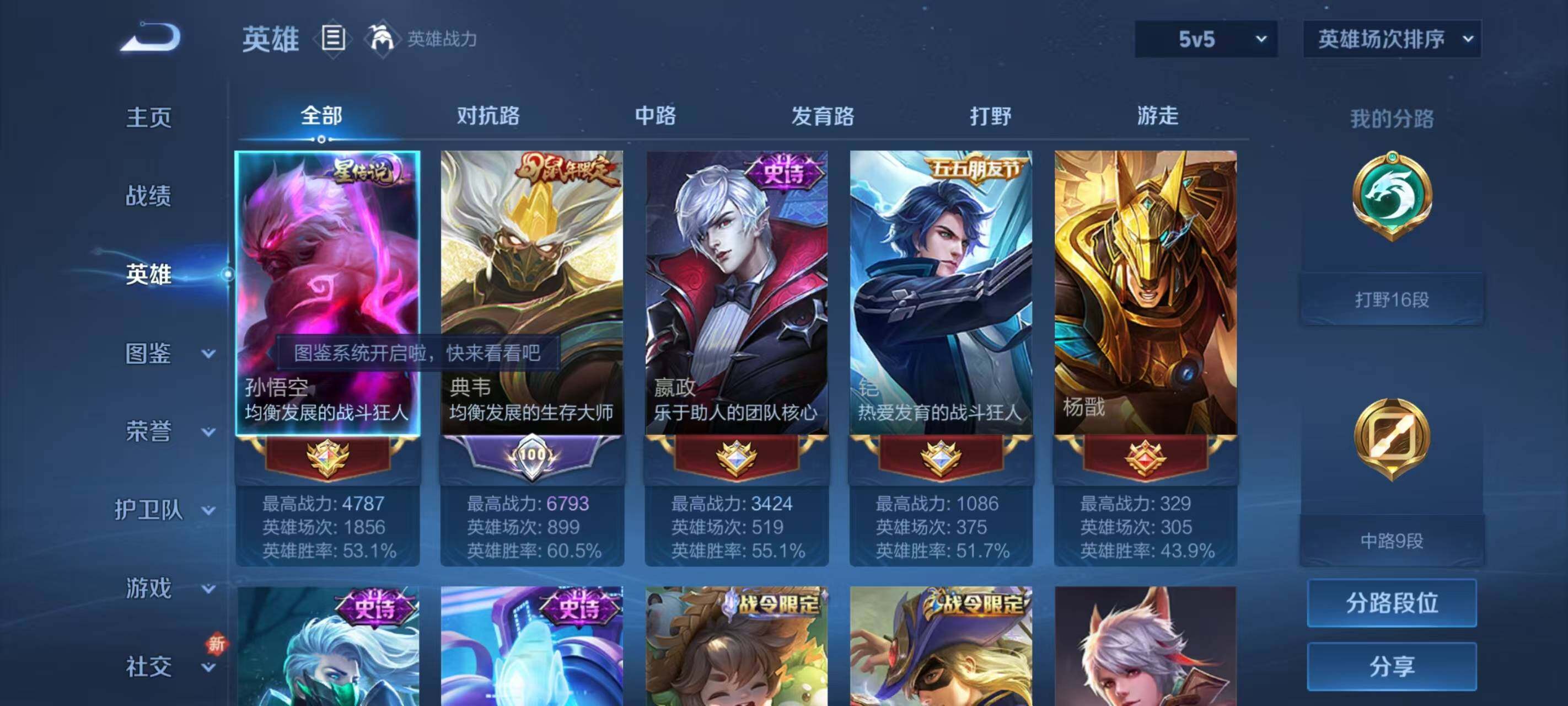 WZLX3401290王者荣耀账号详情图3