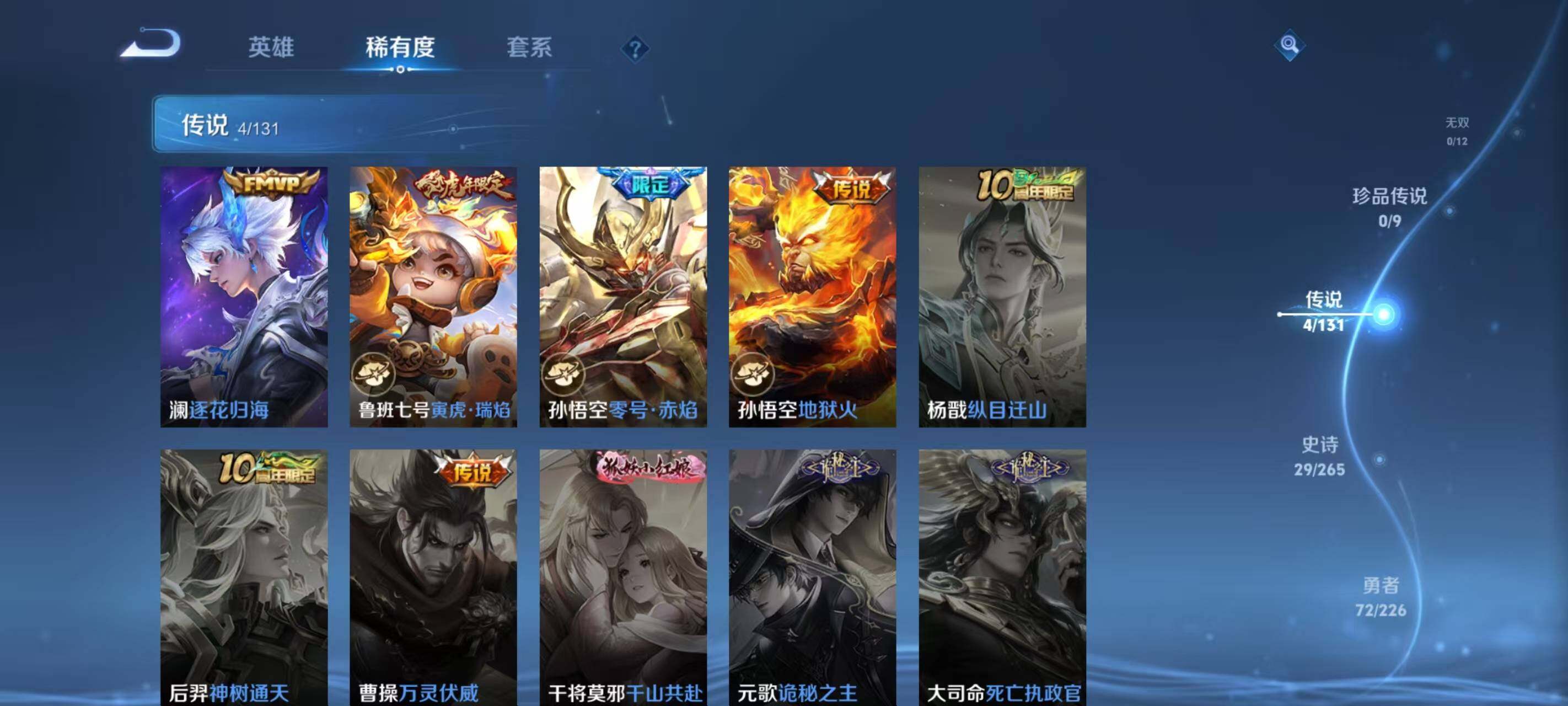 WZLX3401290王者荣耀账号详情图6