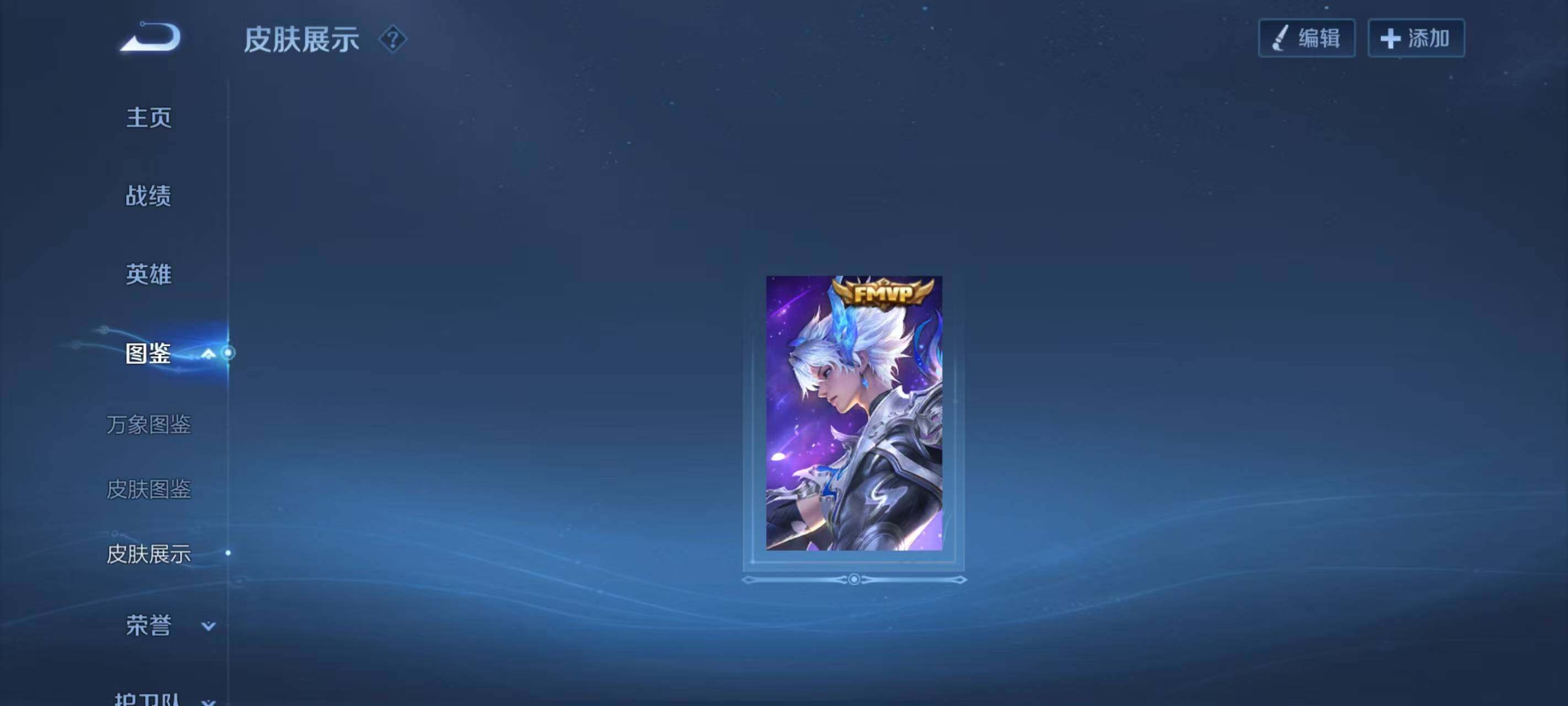 WZLX3401290王者荣耀账号详情图7