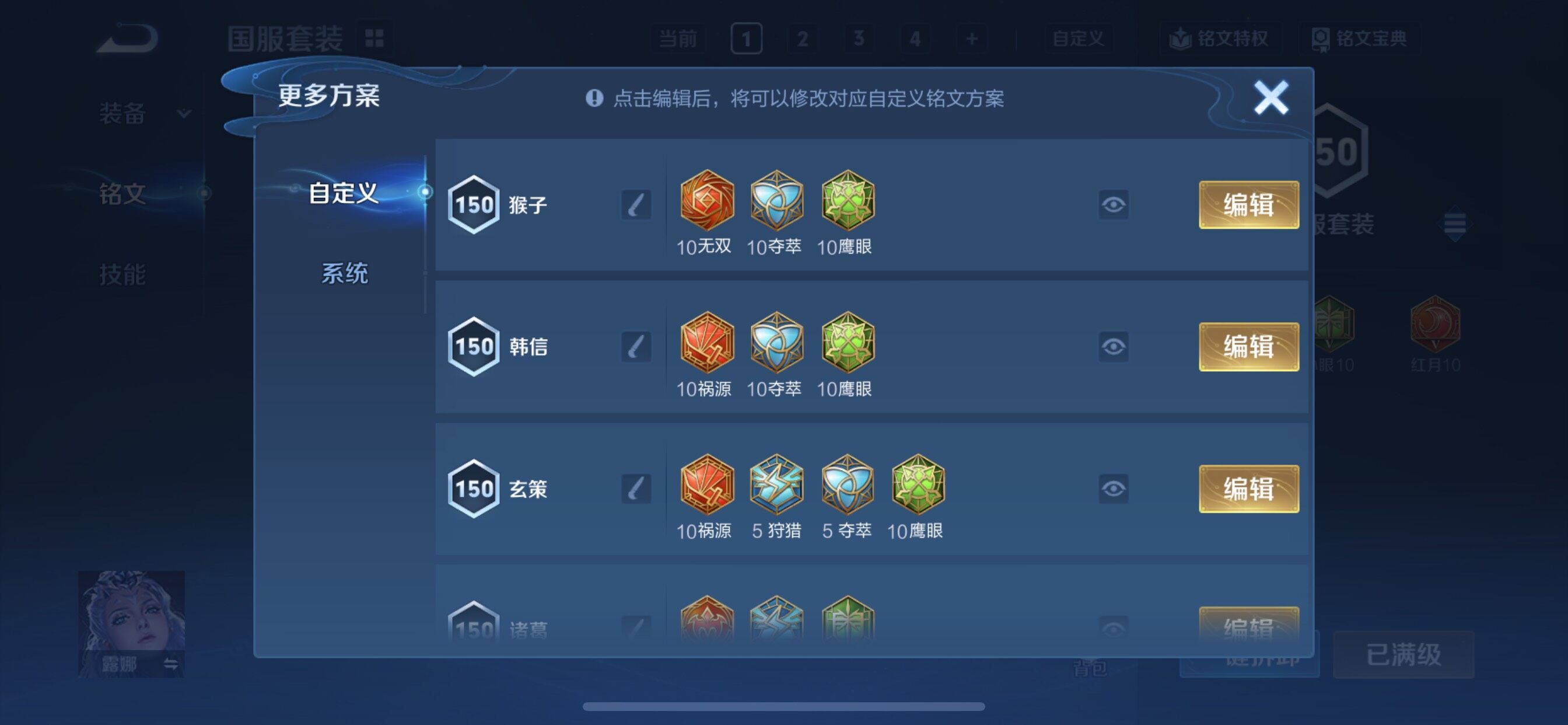 WZCMY3402393王者荣耀账号详情图24 WZCMY3402393王者荣耀账号详情图24