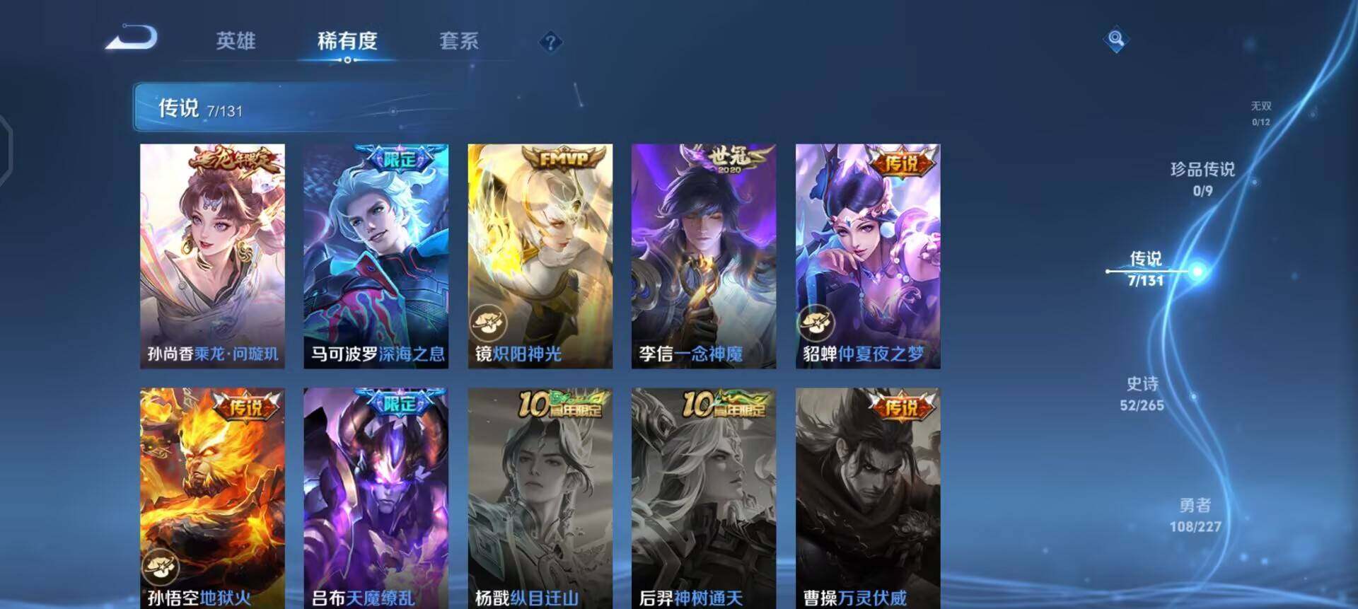 WZQM3406947王者荣耀账号详情图9 WZQM3406947王者荣耀账号详情图9