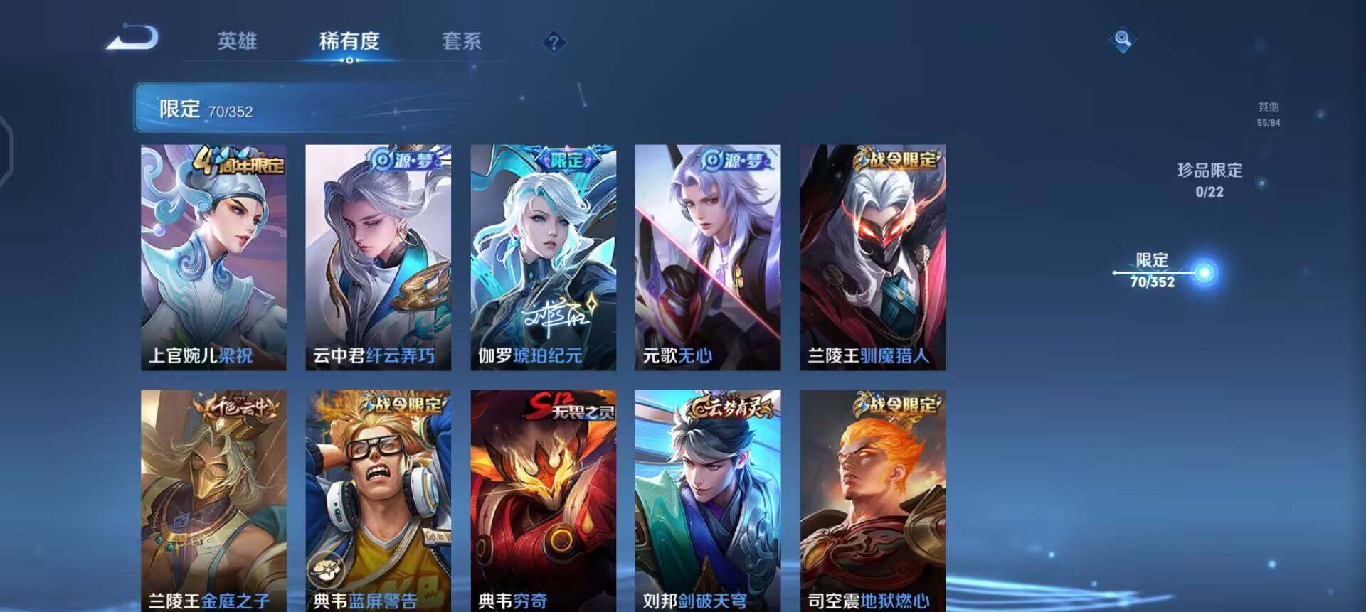 WZQM3406947王者荣耀账号详情图11 WZQM3406947王者荣耀账号详情图11