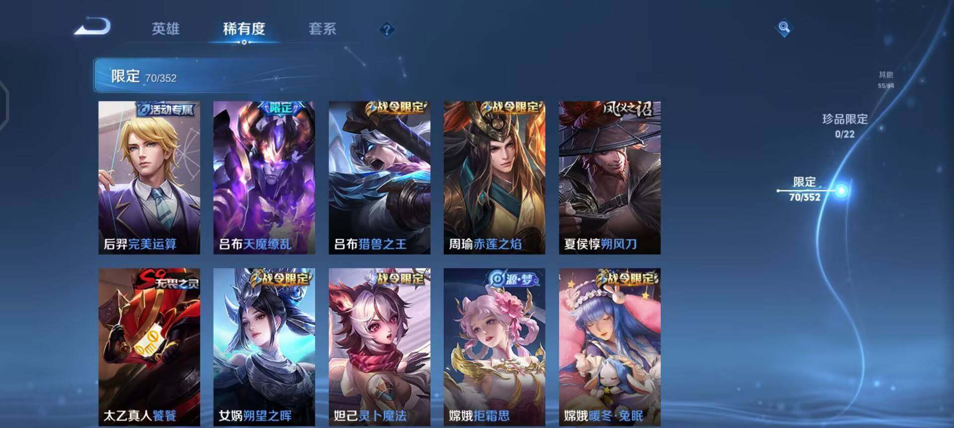 WZQM3406947王者荣耀账号详情图16 WZQM3406947王者荣耀账号详情图16