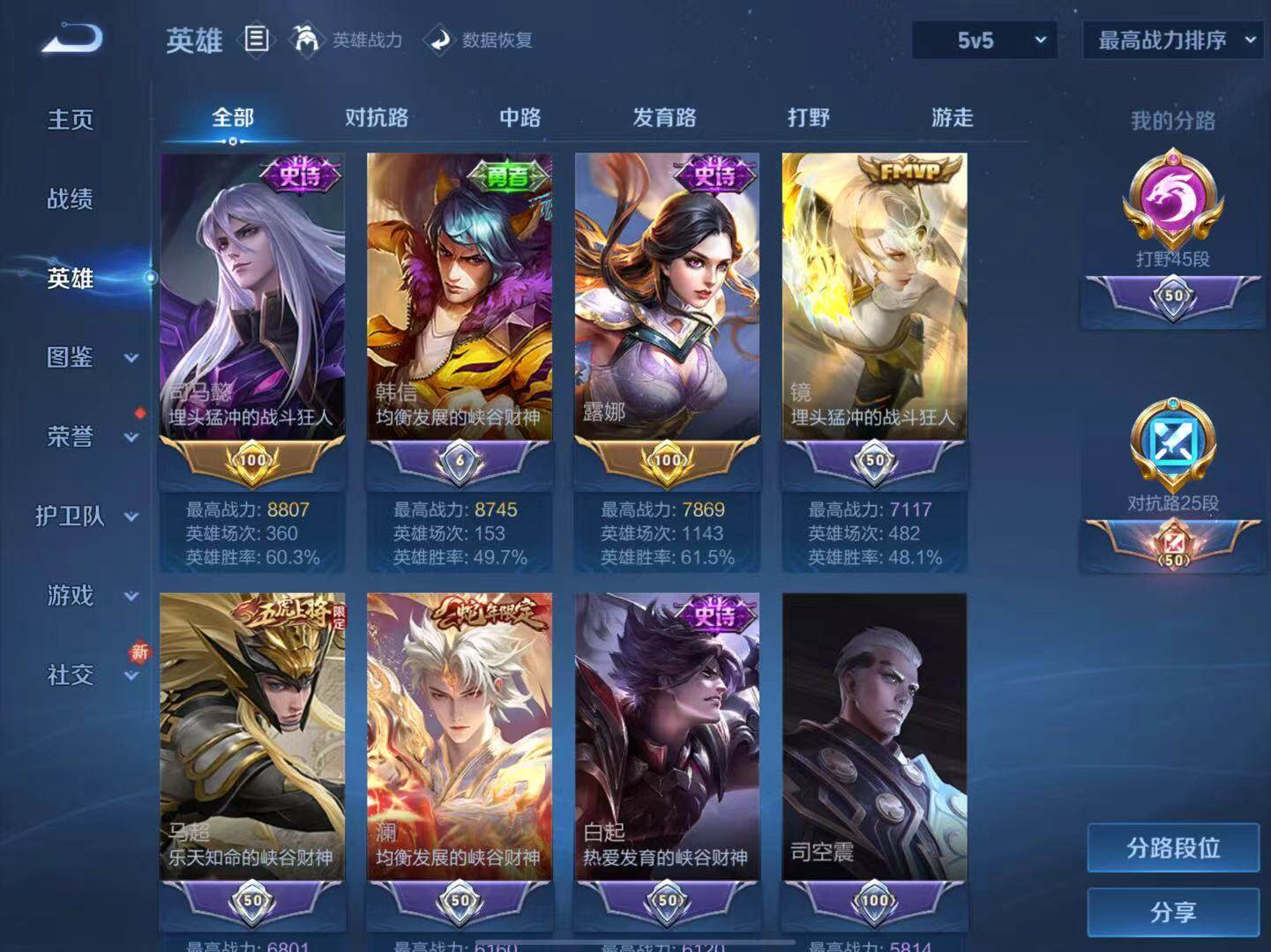 WZLX3401303王者荣耀账号详情图3