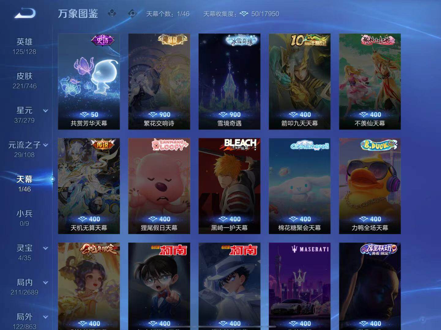 WZLX3401303王者荣耀账号详情图9