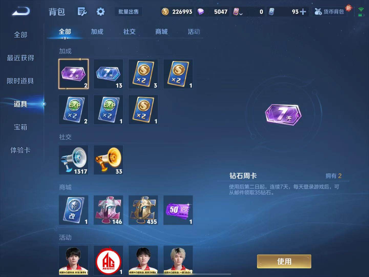 WZLX3401303王者荣耀账号详情图10