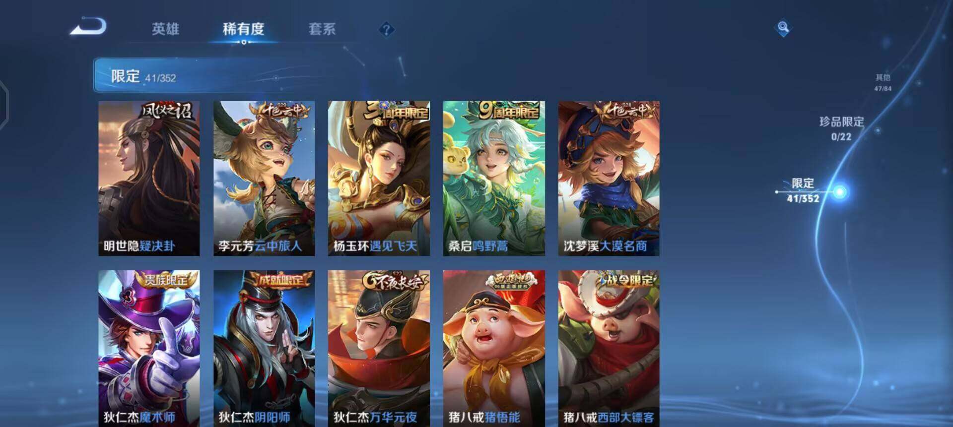 WZQM3434651王者荣耀账号详情图7 WZQM3434651王者荣耀账号详情图7