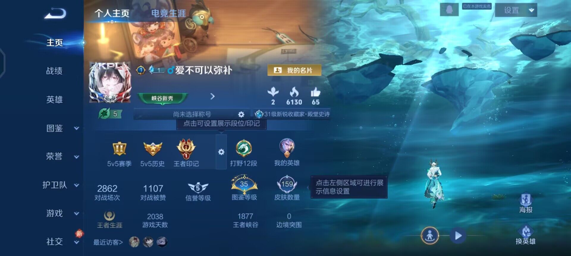 WZQM3434651王者荣耀账号详情图8 WZQM3434651王者荣耀账号详情图8