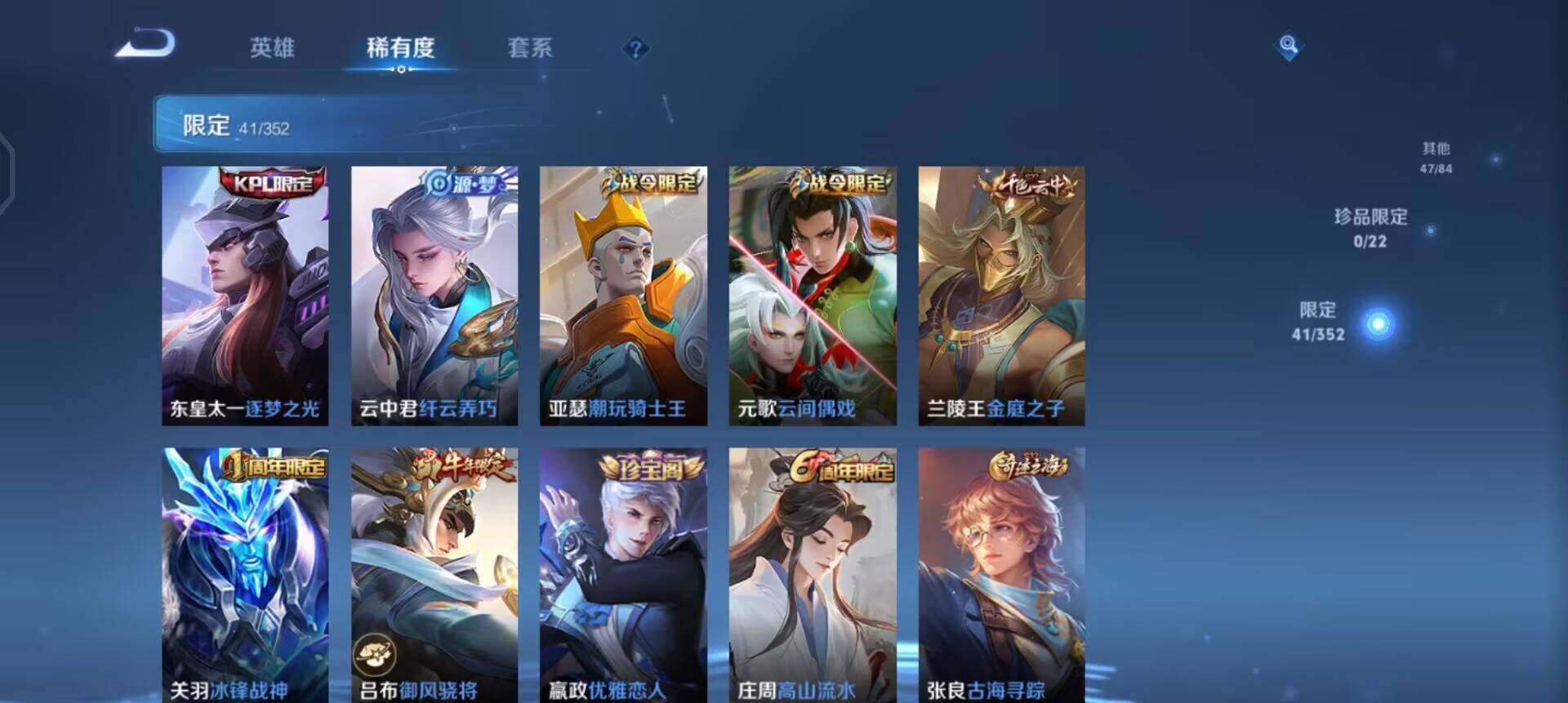 WZQM3434651王者荣耀账号详情图9 WZQM3434651王者荣耀账号详情图9