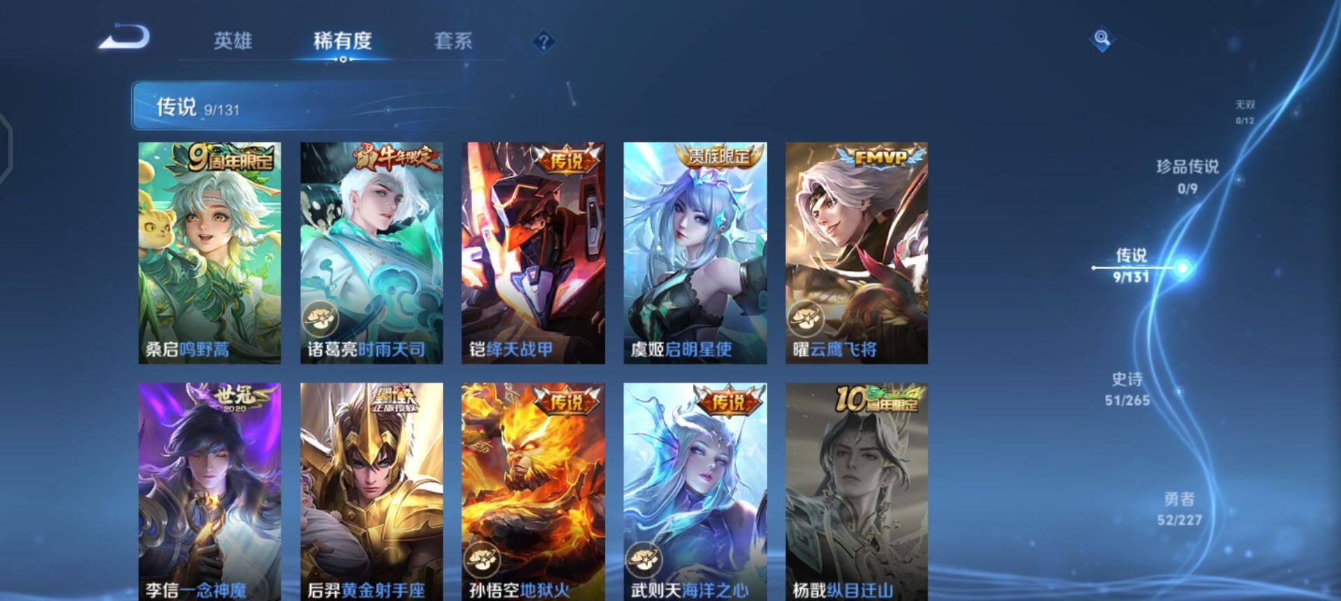 WZQM3434651王者荣耀账号详情图15 WZQM3434651王者荣耀账号详情图15