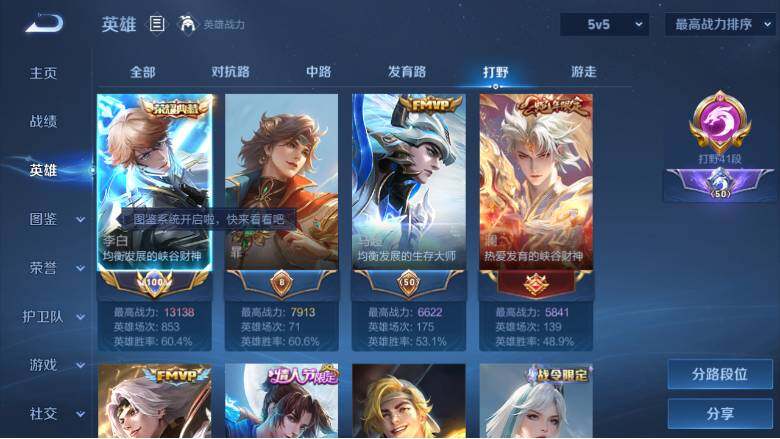 WZ0349719王者荣耀账号详情图9