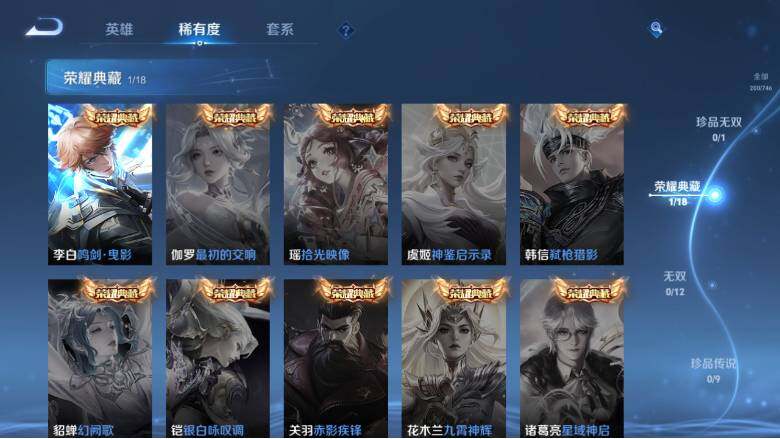 WZ0349719王者荣耀账号详情图12