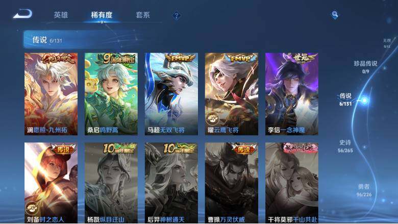 WZ0349719王者荣耀账号详情图13