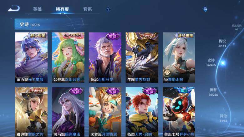 WZ0349719王者荣耀账号详情图14