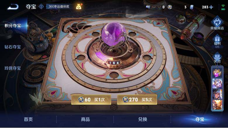 WZ0349719王者荣耀账号详情图19