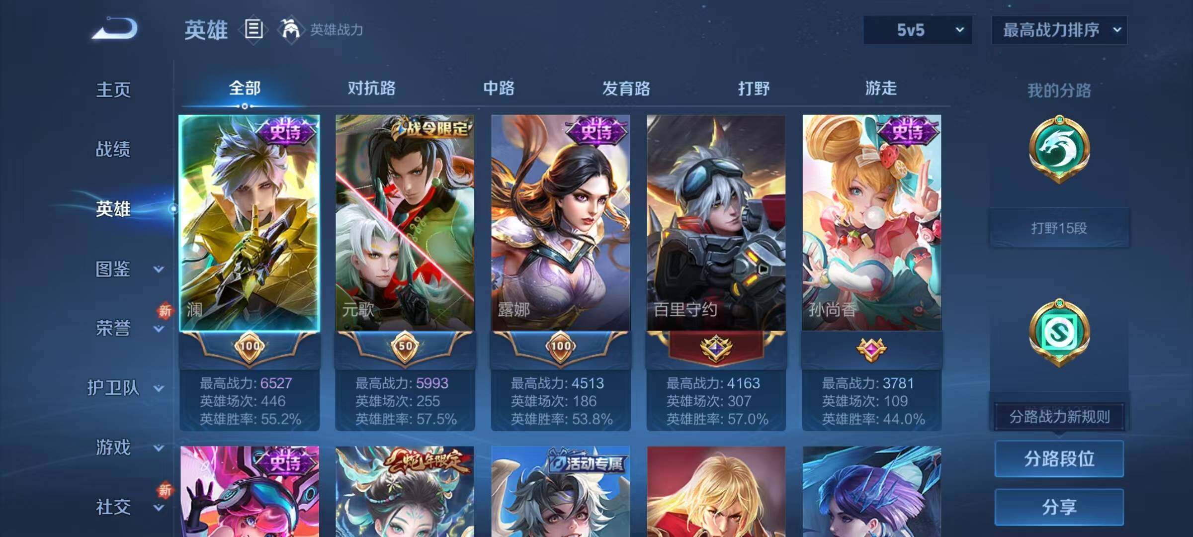 WZJZ3411844王者荣耀账号详情图5