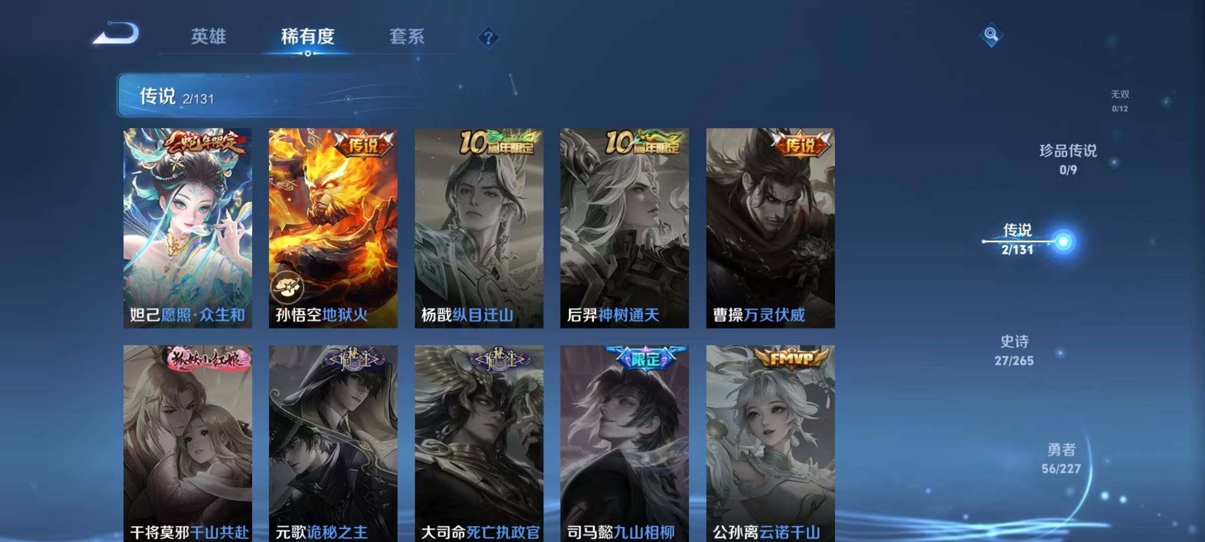 WZJZ3411844王者荣耀账号详情图8