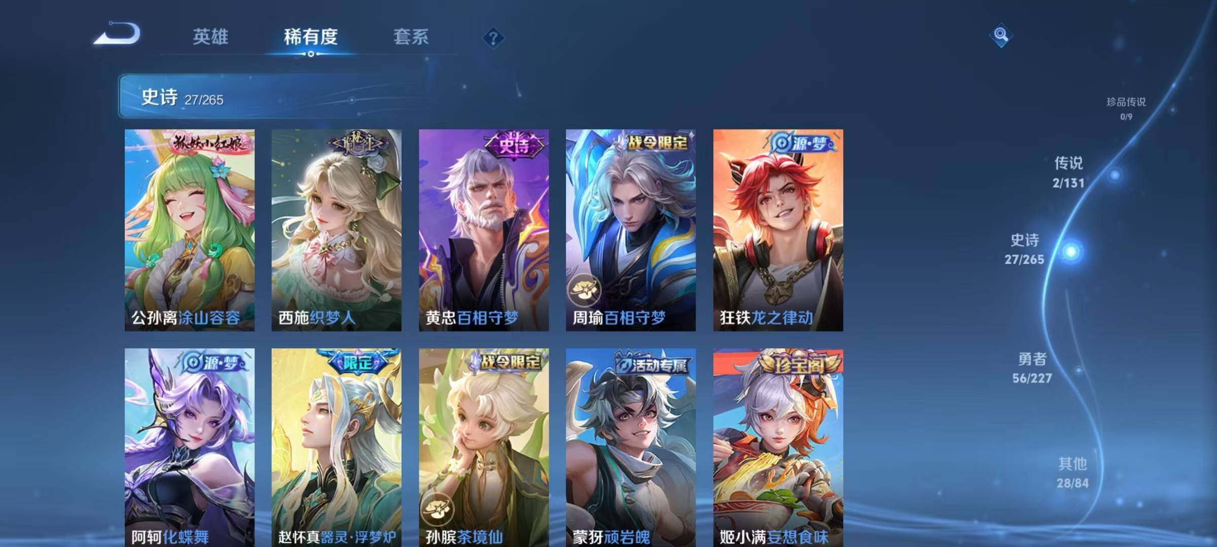 WZJZ3411844王者荣耀账号详情图9