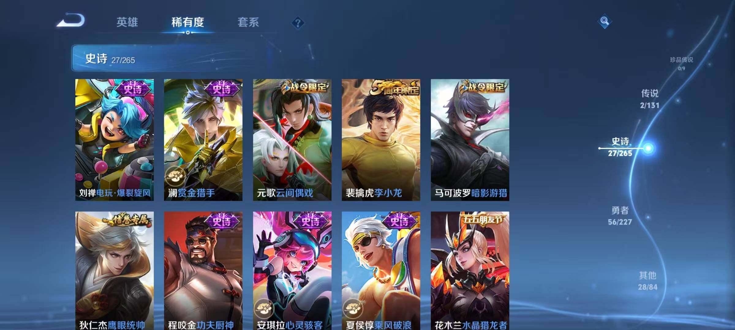 WZJZ3411844王者荣耀账号详情图10