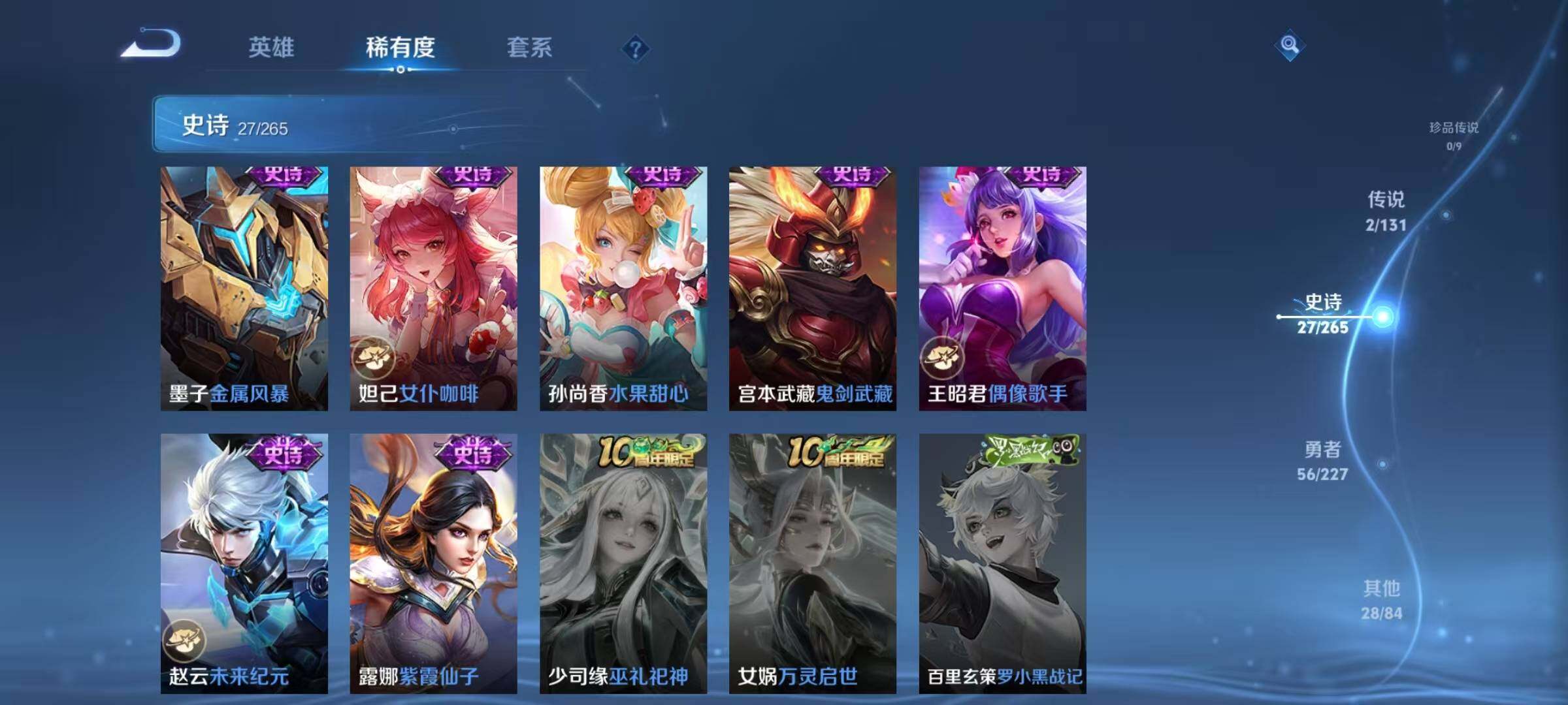 WZJZ3411844王者荣耀账号详情图11