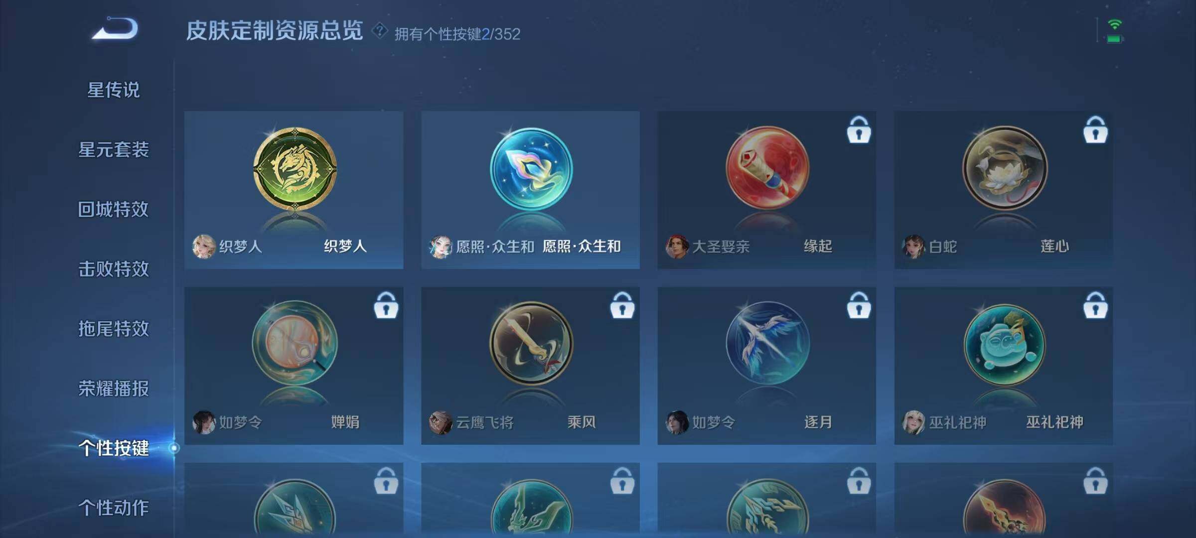 WZJZ3411844王者荣耀账号详情图13