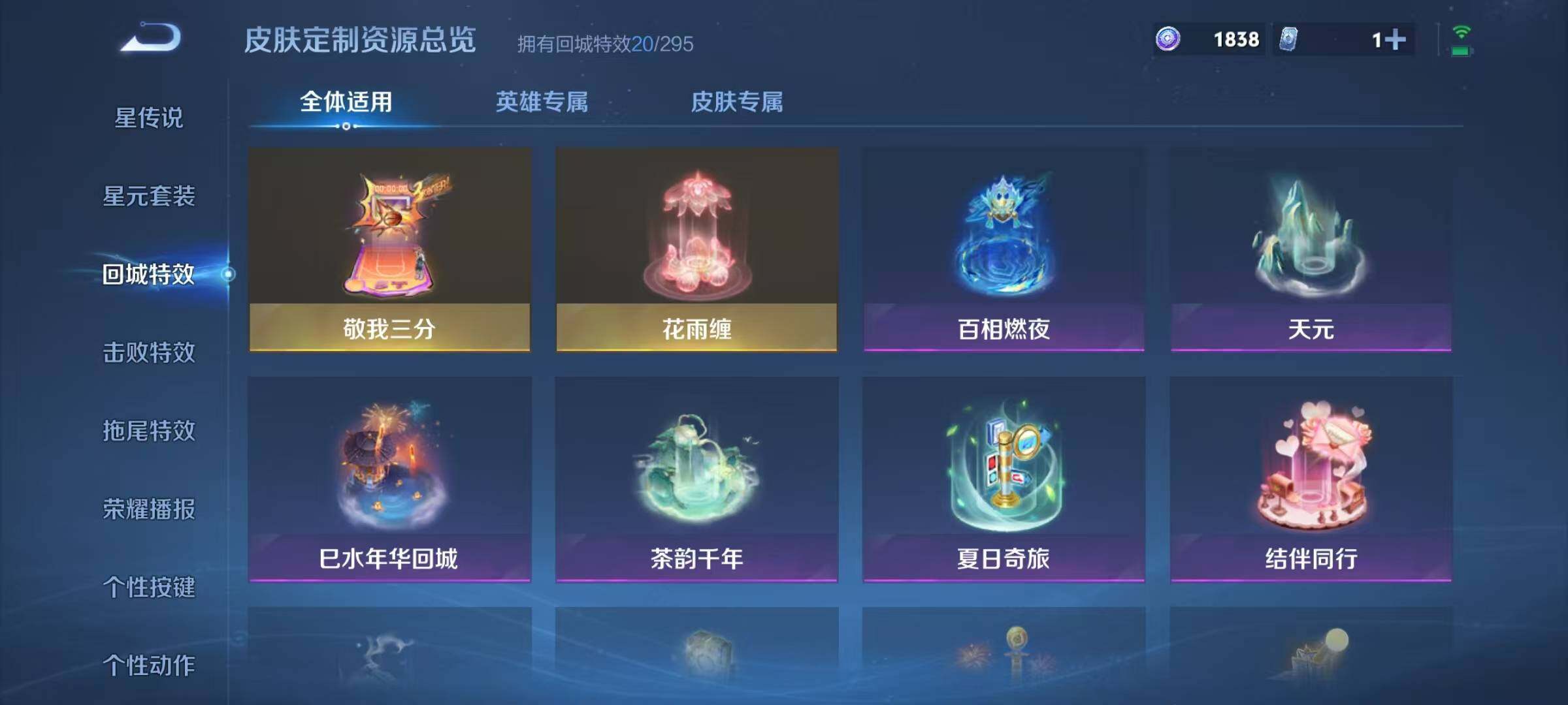 WZJZ3411844王者荣耀账号详情图14