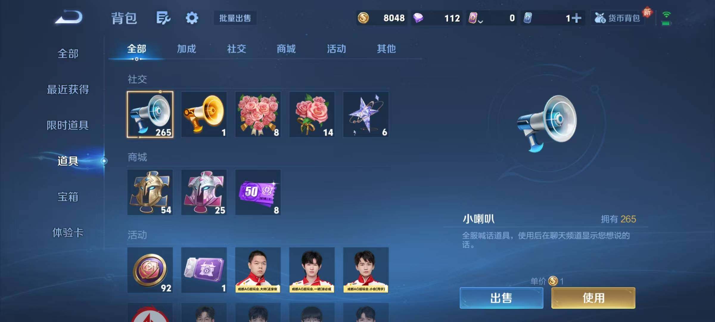 WZJZ3411844王者荣耀账号详情图15