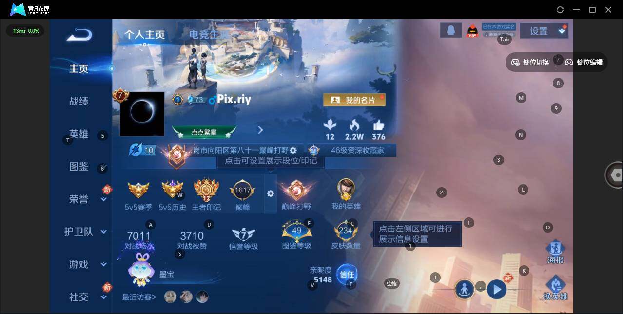 WZLE3406344王者荣耀账号详情图7