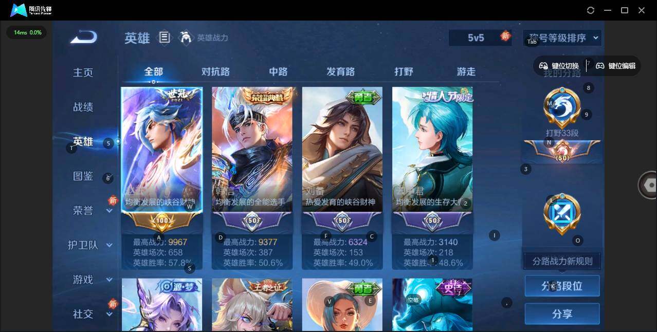 WZLE3406344王者荣耀账号详情图8