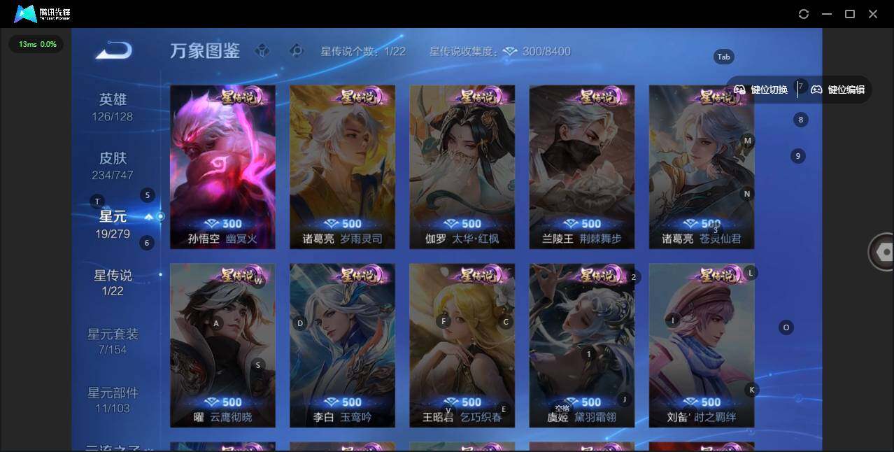 WZLE3406344王者荣耀账号详情图9