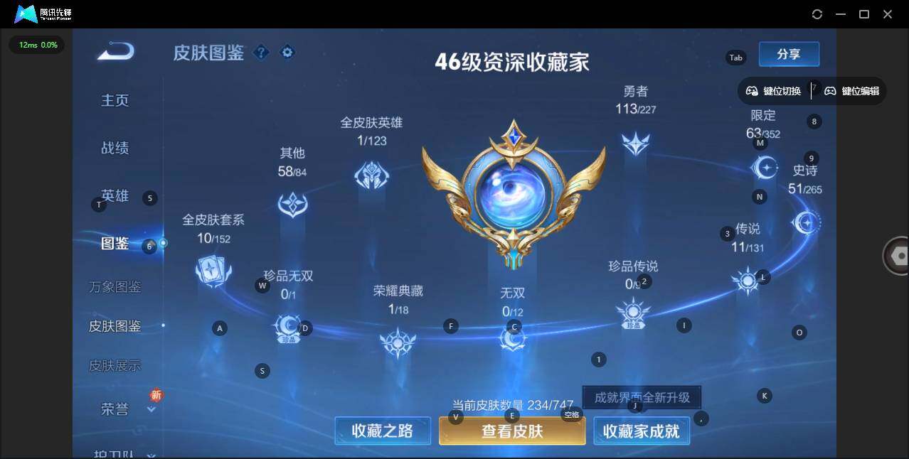 WZLE3406344王者荣耀账号详情图11