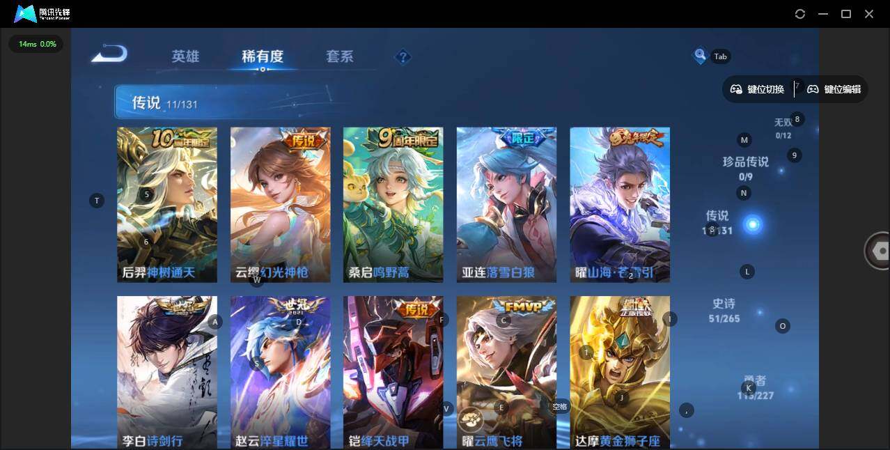 WZLE3406344王者荣耀账号详情图13