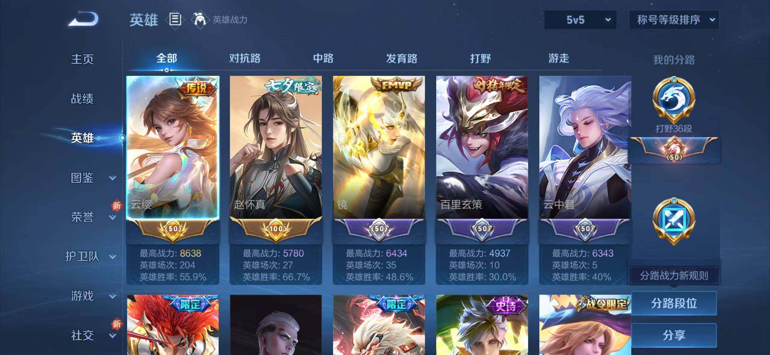 WZLX3401312王者荣耀账号详情图2