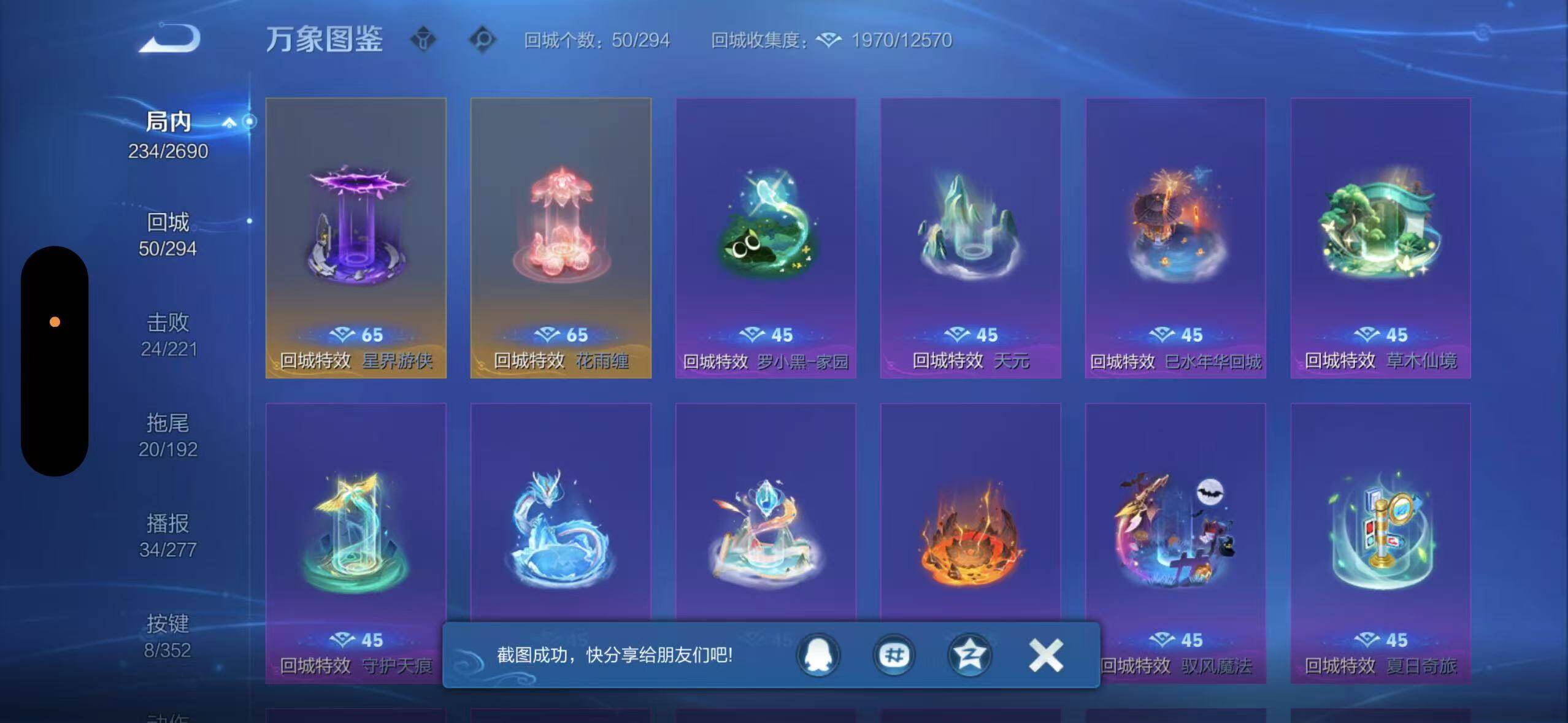 WZLX3401312王者荣耀账号详情图4