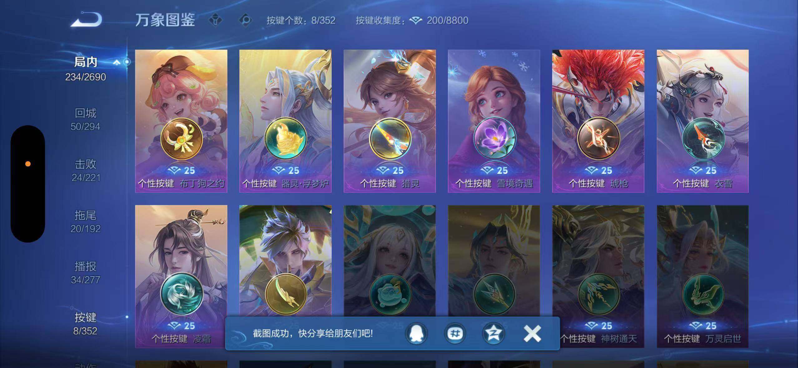 WZLX3401312王者荣耀账号详情图5