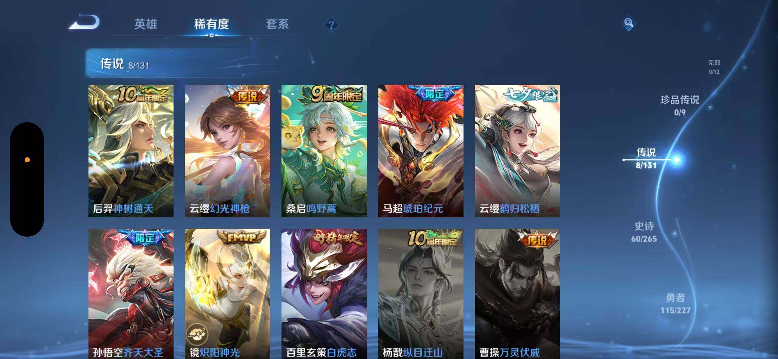 WZLX3401312王者荣耀账号详情图7