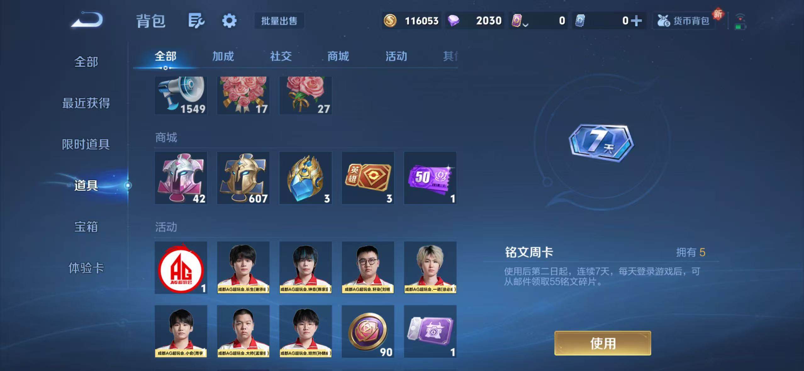 WZLX3401312王者荣耀账号详情图9