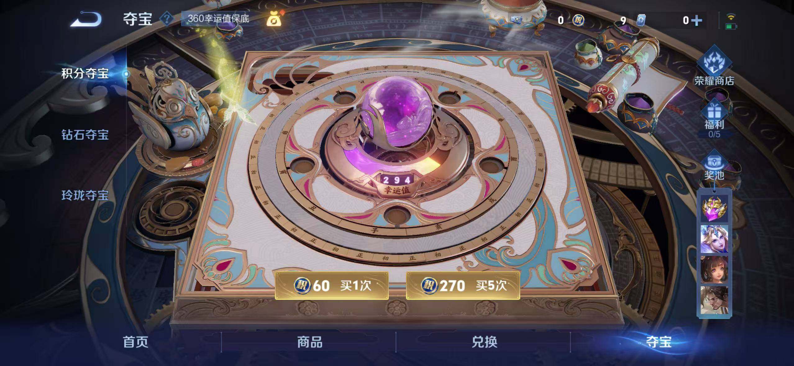 WZLX3401312王者荣耀账号详情图10