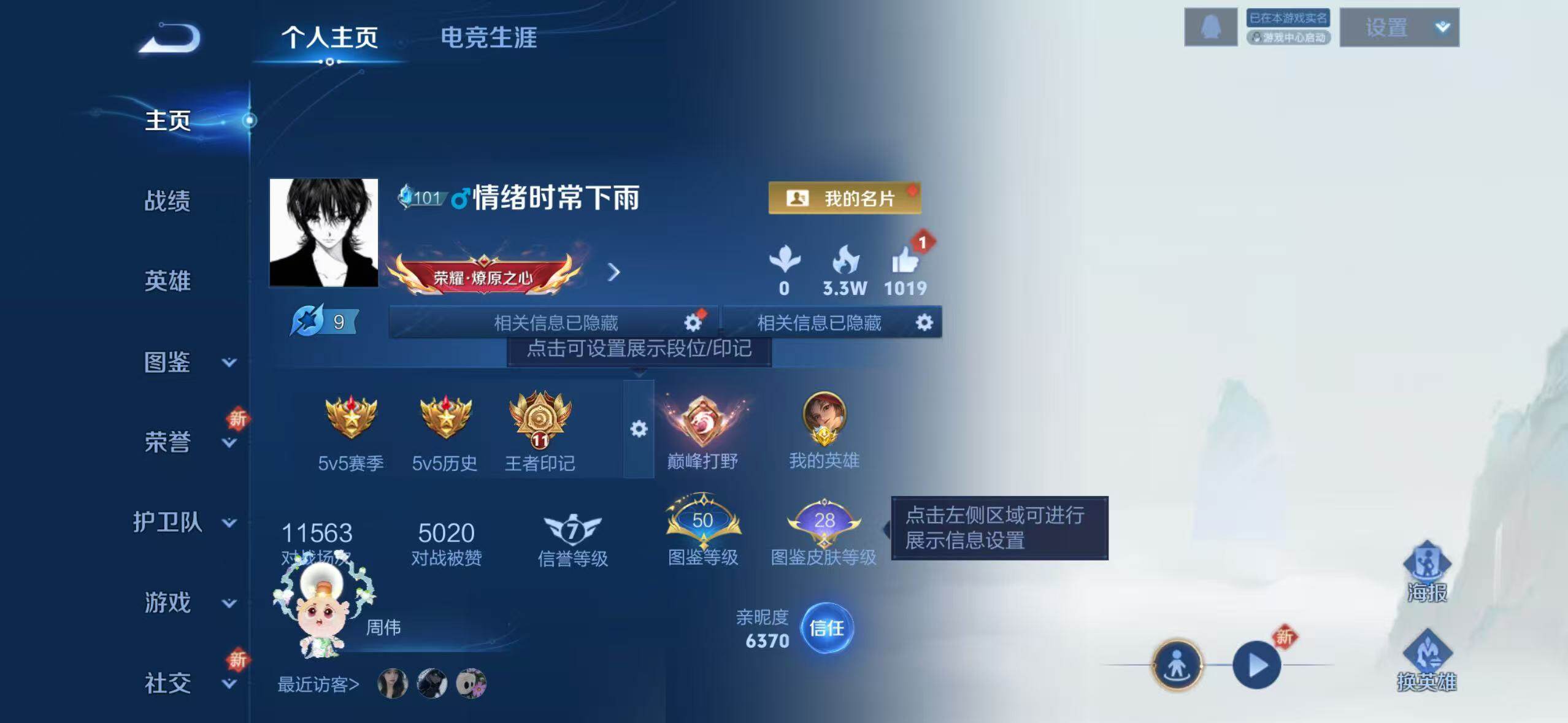 WZLX3401312王者荣耀账号详情图11