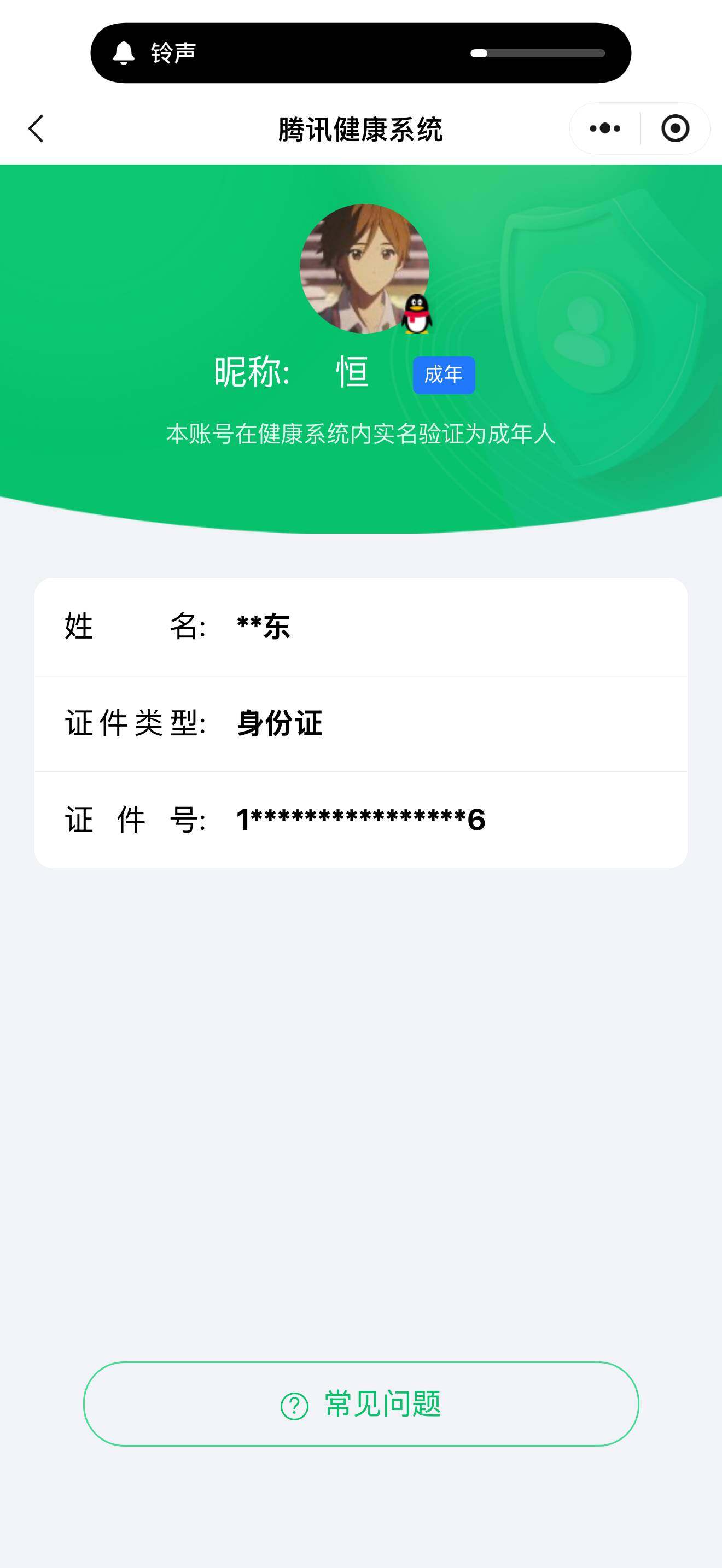 WZ0349721王者荣耀账号详情图6